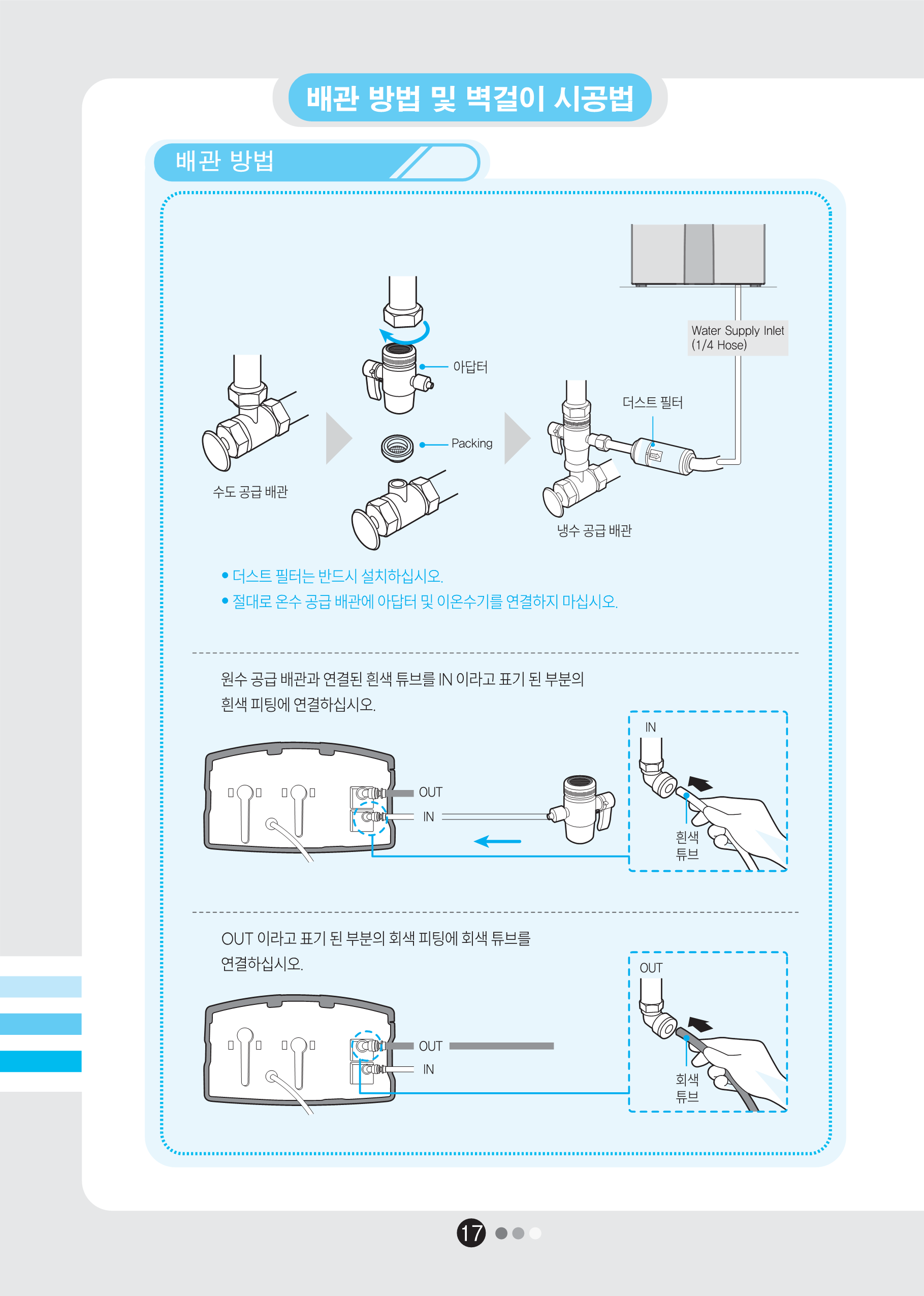 240124_혜당 Lifecore 5000_매뉴얼(국문)_18.png