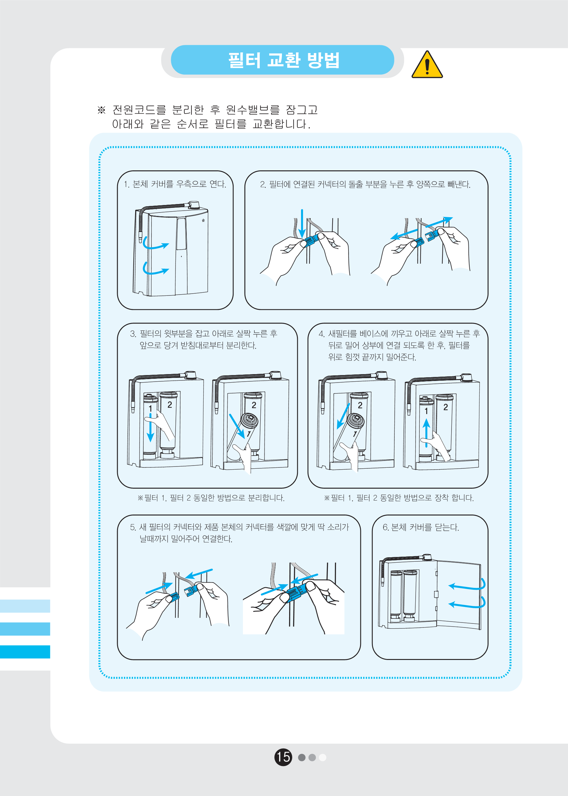 240124_혜당 Lifecore 5000_매뉴얼(국문)_16.png