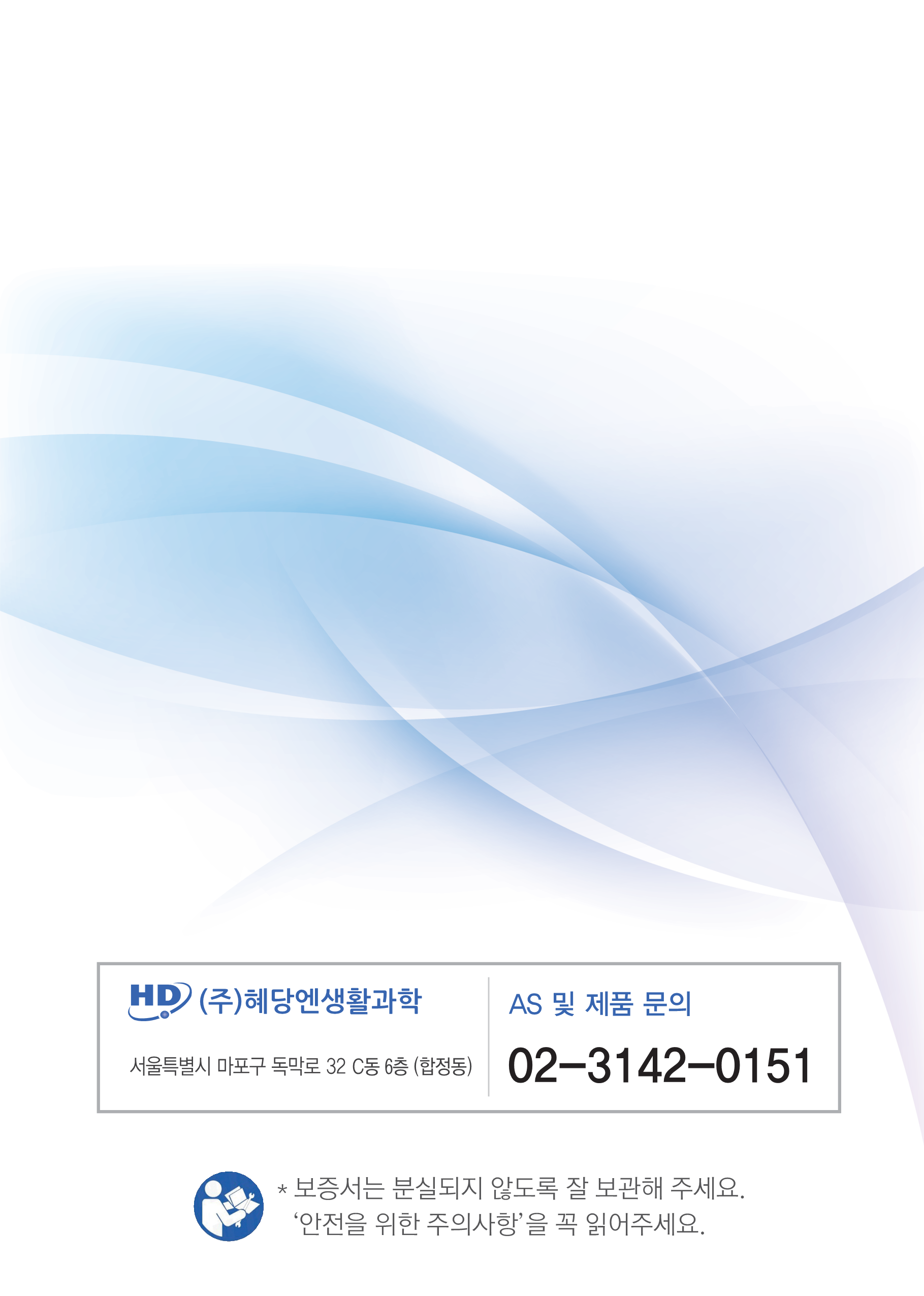 240124_혜당 Lifecore 5000_매뉴얼(국문)_24.png