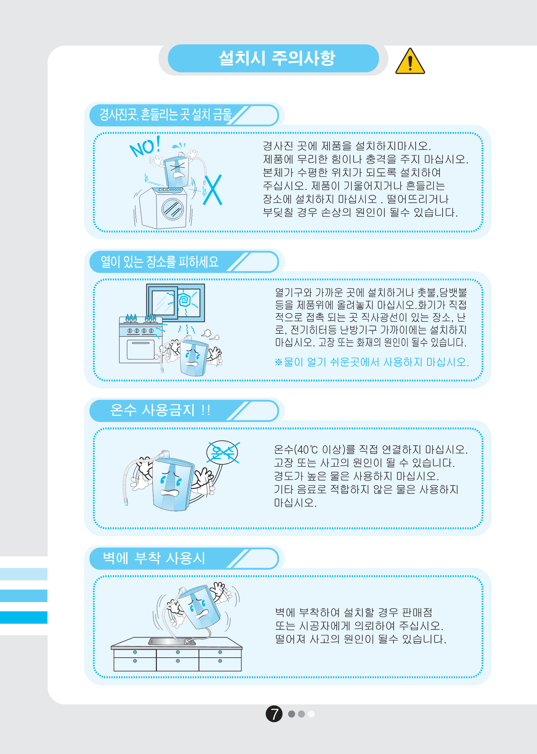 240124_혜당 Lifecore 5000_매뉴얼(국문)_8.png